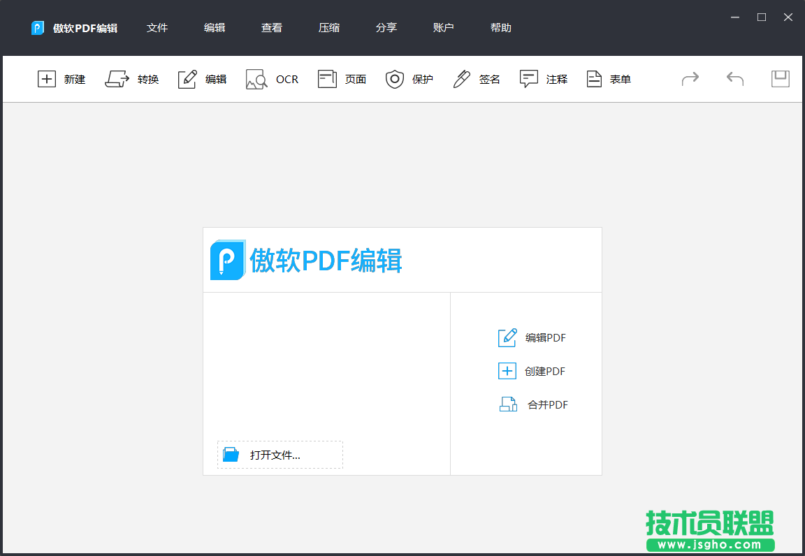 PDF编辑器哪个好用？PDF编辑软件排行