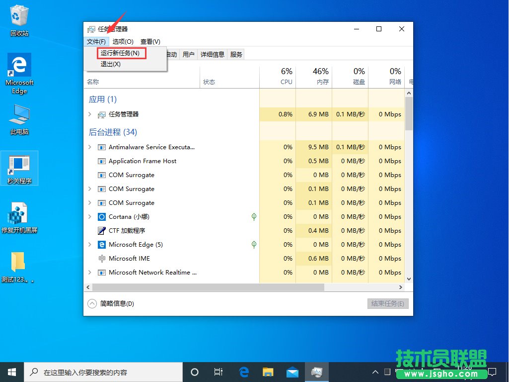 Win10黑屏只有一个鼠标怎么办？Win10家庭版黑屏解决方法