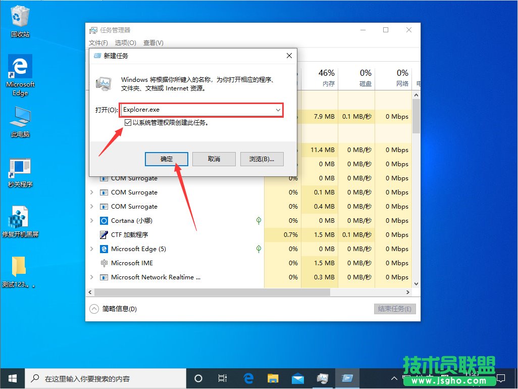 Win10黑屏只有一个鼠标怎么办？Win10家庭版黑屏解决方法