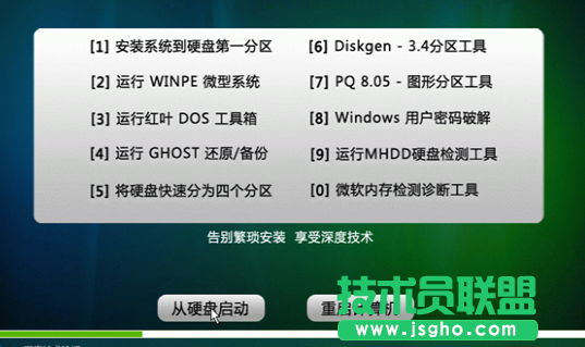 深度技术Win10系统怎么安装？深度技术Win10系统安装教程