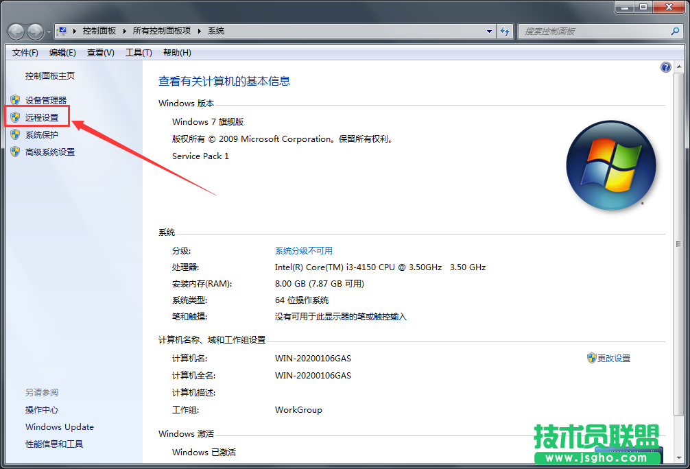 Win7系统远程桌面连接提示要求函数不受支持如何解决