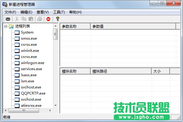 进程管理器有哪些？2020进程管理器哪个好？