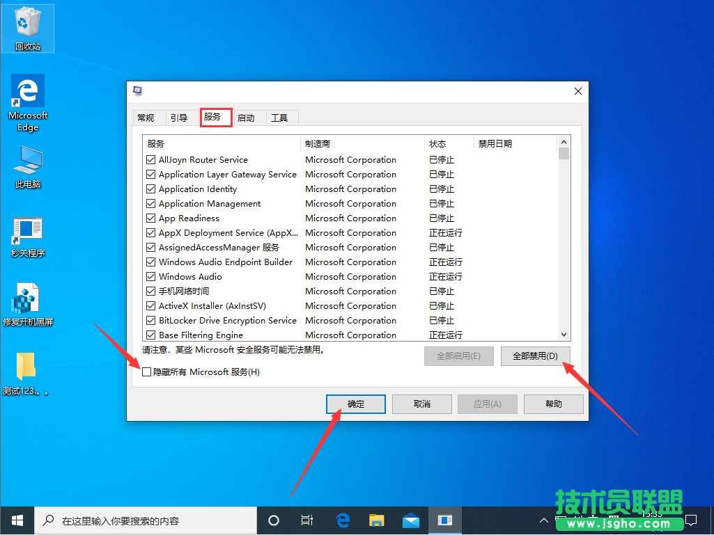 Win10系统任务栏假死怎么办？Win10任务栏假死解决方法