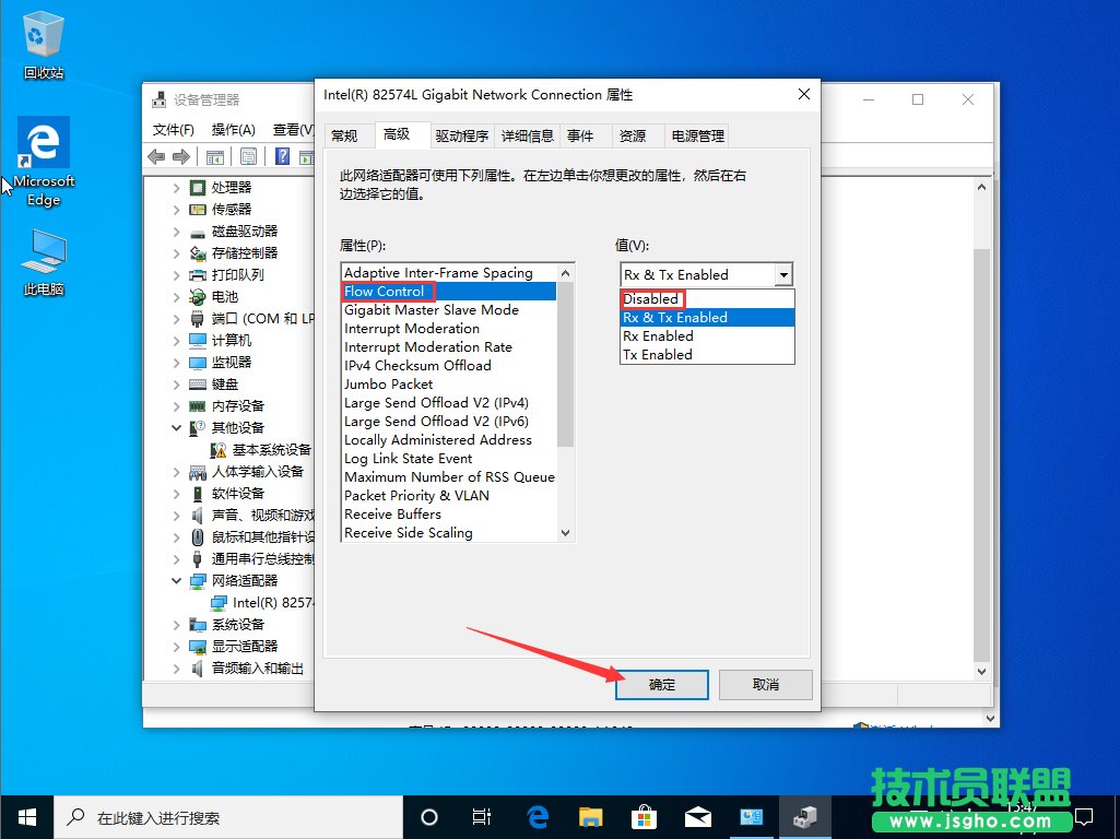Win10上传速度慢怎么办？Win10上传速度慢解决方法