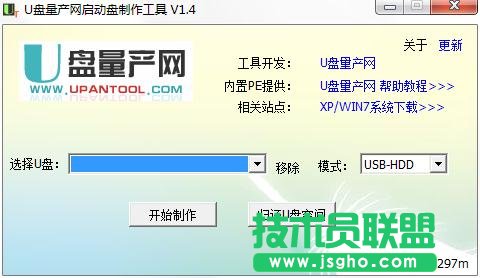 U盘量产工具哪个好用？U盘量产软件排行榜
