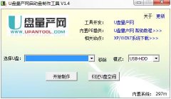U盘量产工具哪个好用？U盘量产软件排行榜