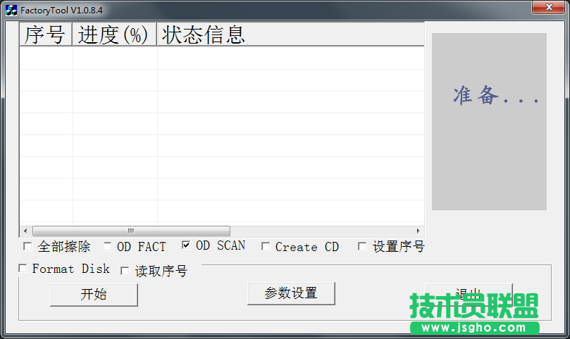 U盘量产工具哪个好用？U盘量产软件排行榜