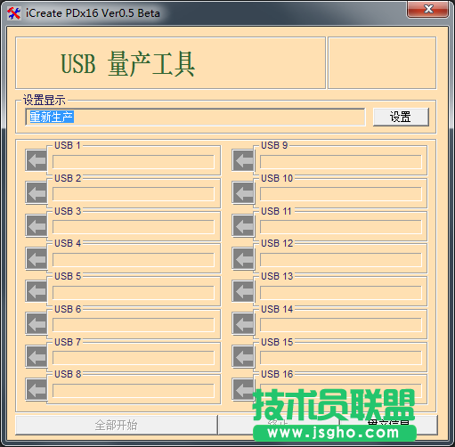 U盘量产工具哪个好用？U盘量产软件排行榜