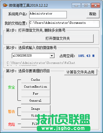 系统清理哪个好？好用的电脑清理软件推荐