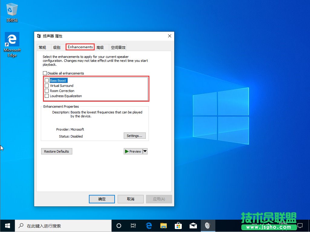 Win10声音增强在哪？Win10声音增强打开方法