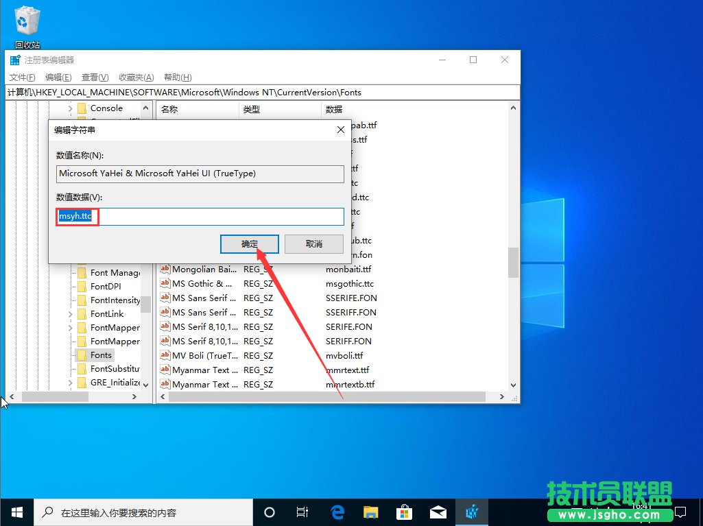 win10默认字体是什么字体？Win10默认字体修改教程