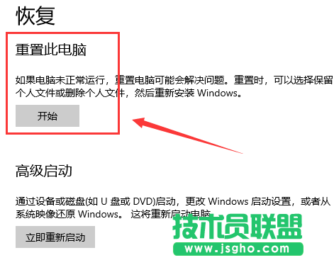 Win10系统怎么重装？重装Win10系统的图文教程