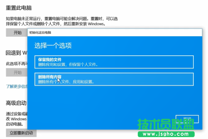 Win10系统怎么重装？重装Win10系统的图文教程