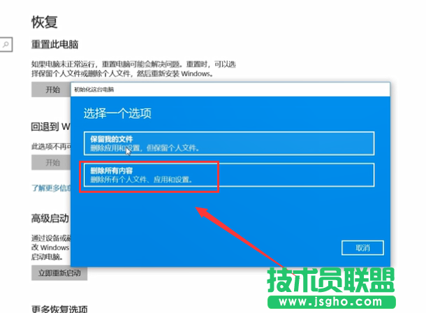 Win10系统怎么重装？重装Win10系统的图文教程