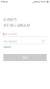 定位app哪个最好用？五款定位App免费下载