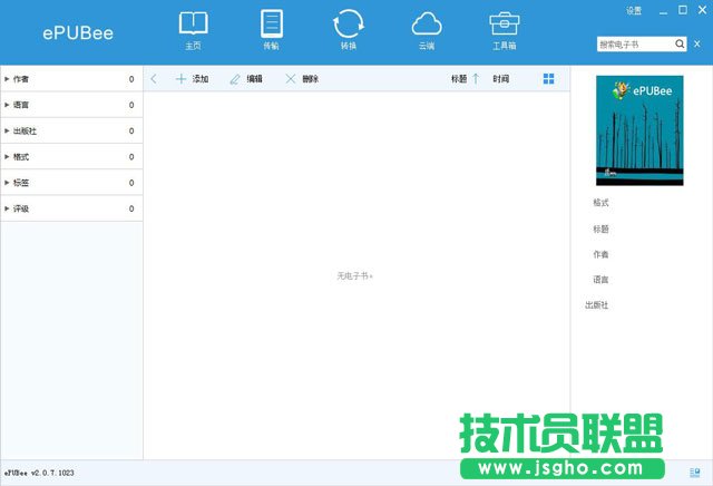 ePUBee电子书管理