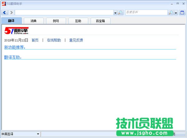 韩语翻译软件选哪个好？良心韩语软件推荐