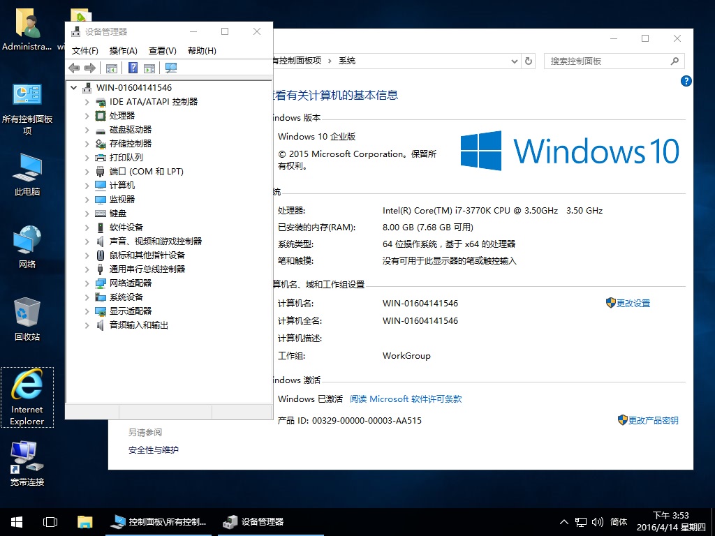 技术员 Windos 10 x64 安装版 2016