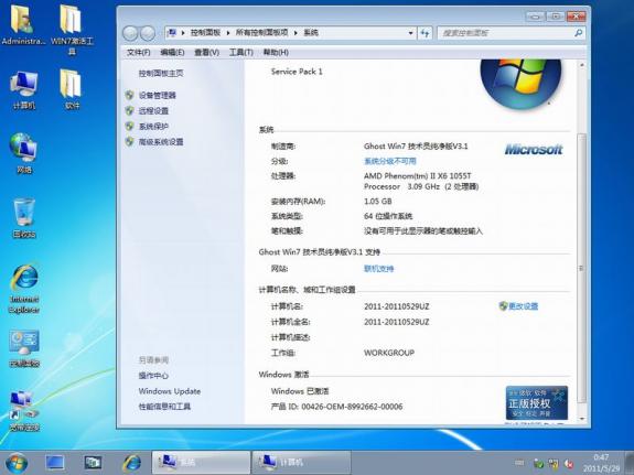 如何安装Windows 10系统的正式纯版？
